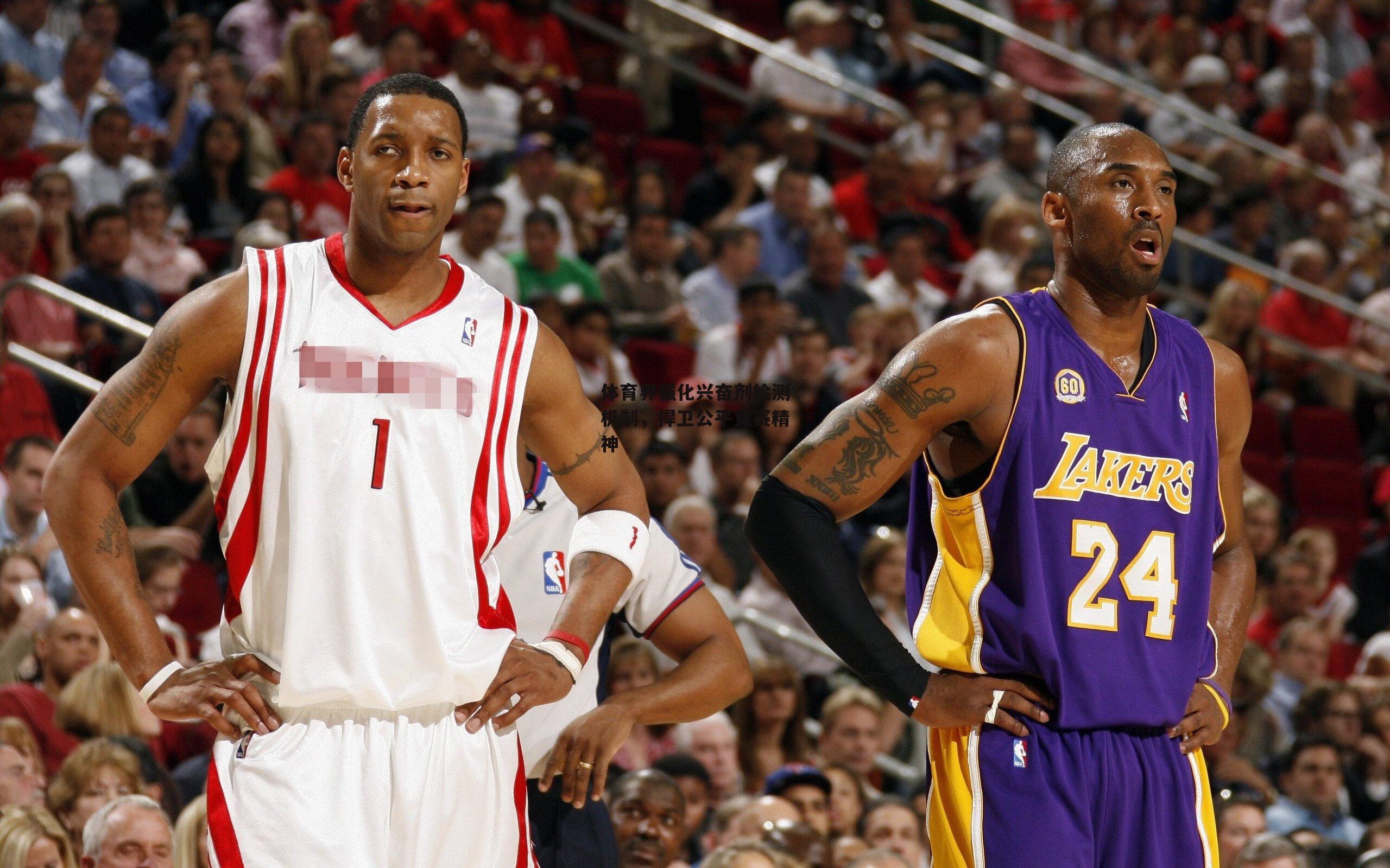 体育界强化兴奋剂检测机制，捍卫公平竞赛精神